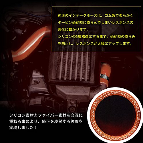 Amazon | INEX 社外品 シリコンインテークホース インテーク